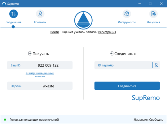 Supremo 4.11.4.2831 interface screenshot
