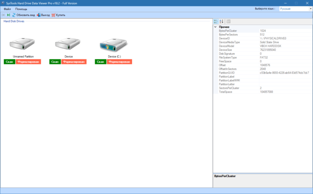 SysTools Hard Drive Data Viewer Pro 18.2 interface screenshot