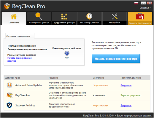 SysTweak Regclean Pro 8.45.81.1206 interface screenshot