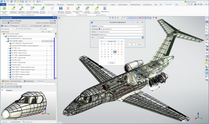 T-FLEX CAD 17.1.33.0 interface screenshot