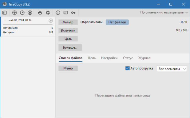 TeraCopy pro 317 interface screenshot