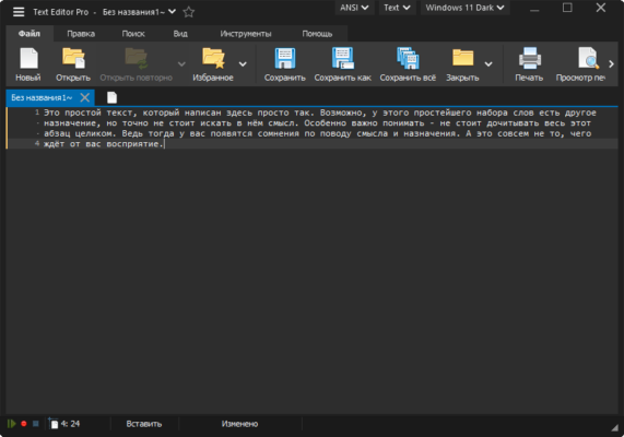 Text Editor Pro 34.0 interface screenshot