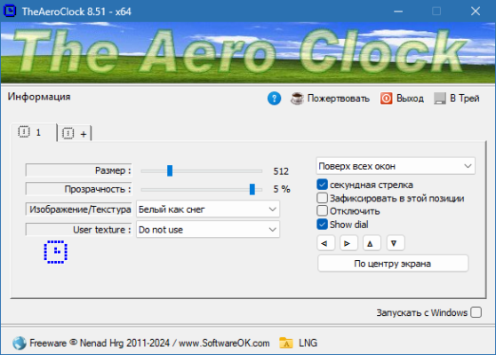 TheAeroClock 8.88 – A snapshot of the explanation