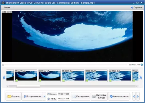 ThunderSoft GIF Converter 5.6.0 interface screenshot