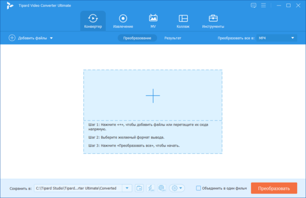Tipard Video Converter Ultimate 10.3.92 interface screenshot