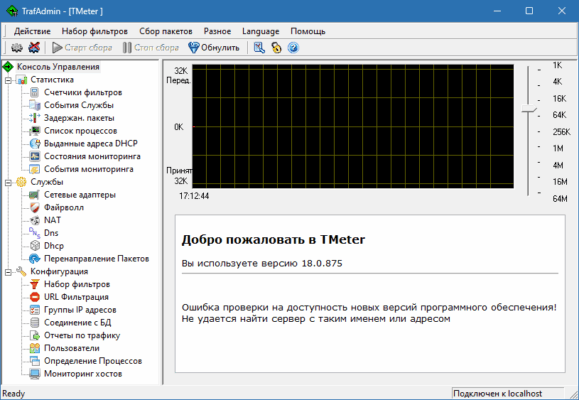 TMeter 18.0.875 – Bandwidth Analysis Tool software description