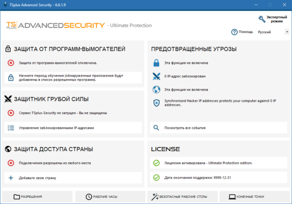 TSplus Advanced Security 7.3.6.27 – A snapshot of the explanation