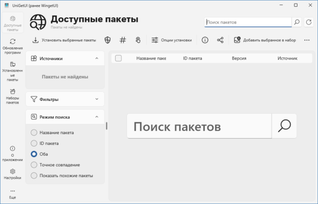 UniGetUI 3.3.5 interface screenshot