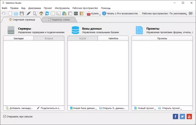 Valentina Studio Pro 16.1.0 interface screenshot