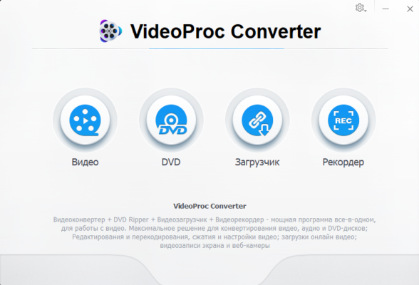VideoProc Converter AI interface screenshot