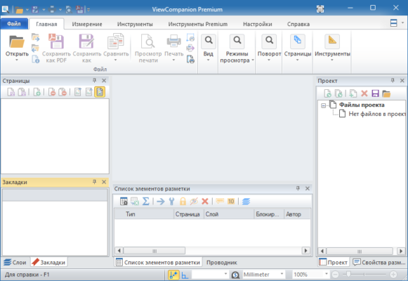 ViewCompanion Premium 16.20.0.0110 interface screenshot