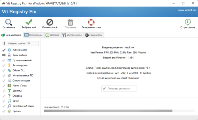 Vit Registry Fix Pro 14.9.4 interface screenshot