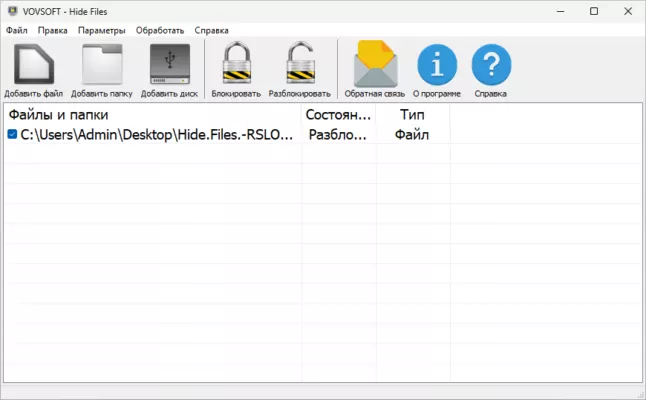 VovSoft Hide Files 9.2 interface screenshot