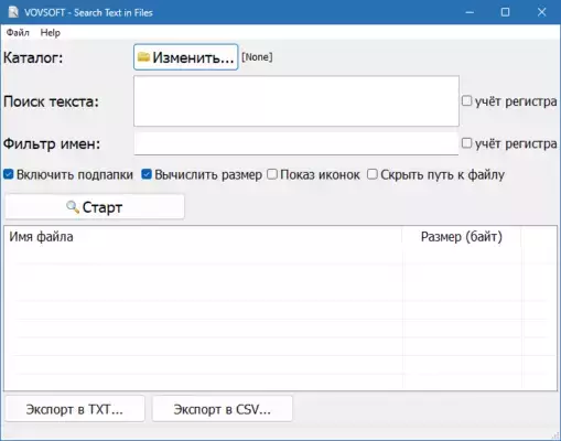 VovSoft Search Text in Files 4.7 interface screenshot