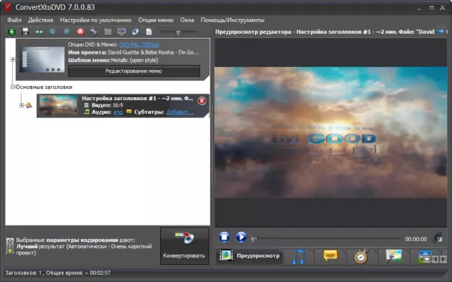 VSO ConvertXtoDVD 7.5.0.135 – A snapshot of the explanation