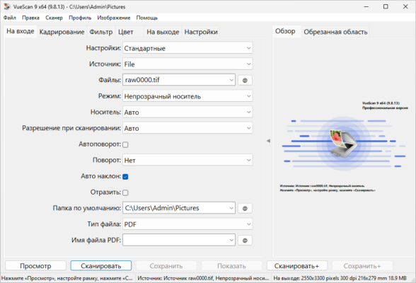 VueScan Pro 9.8.46 – A snapshot of the explanation