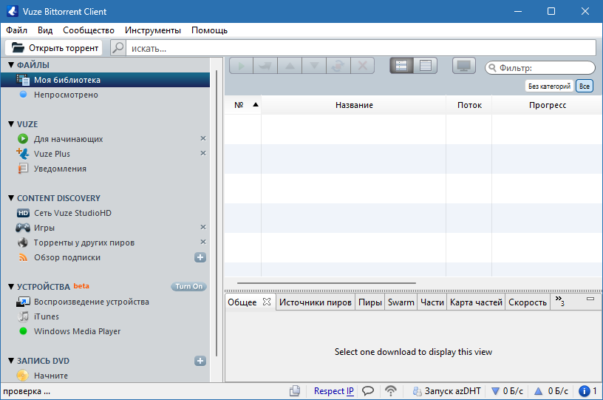 Vuze 5.7.6.0 – Based BitTorrent Client software description