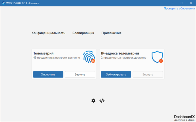 Windows Privacy Dashboard (WPD) 1.5.2042 RC 1 – A snapshot of the explanation