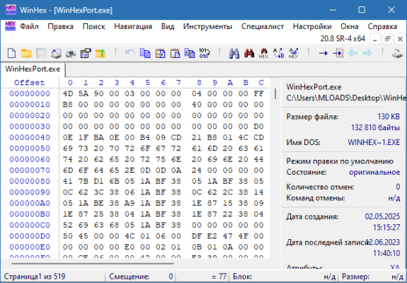 WinHex 21.6 interface screenshot