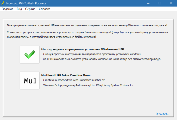 WinToFlash Professional 1.13 – Create Bootable USB Drives software description