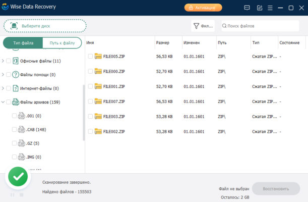 Wise Data Recovery Pro 6.2.2.520 interface screenshot