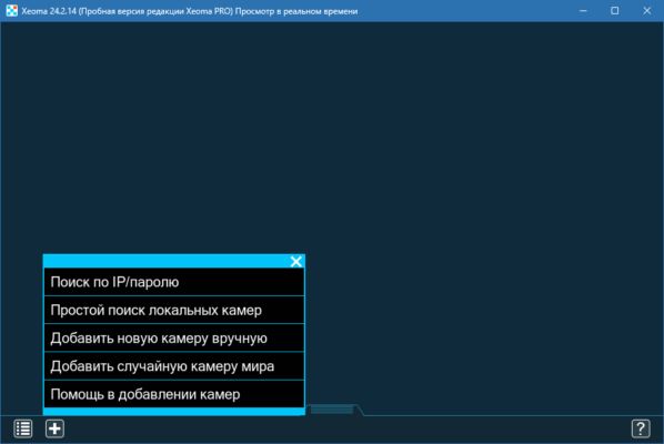 Xeoma 24.2.14 – A snapshot of the explanation