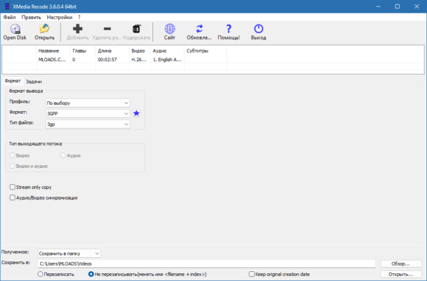 XMedia Recode 3.6.1.8 interface screenshot