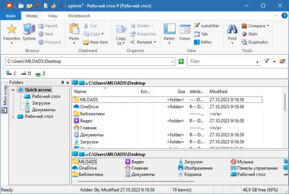 Xplorer2 Ultimate 6.2.0.3 – A snapshot of the explanation
