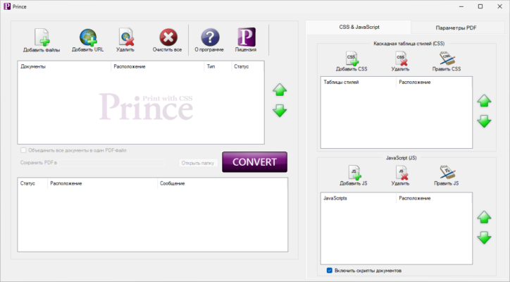 YesLogic Prince 16.1 interface screenshot