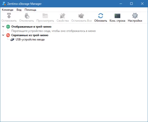 Zentimo xStorage Manager 3.1.2.1301 interface screenshot