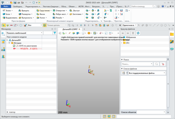 ZW3D 2026 / ZWCAD Pro 2026 – Design Solutions interface screenshot